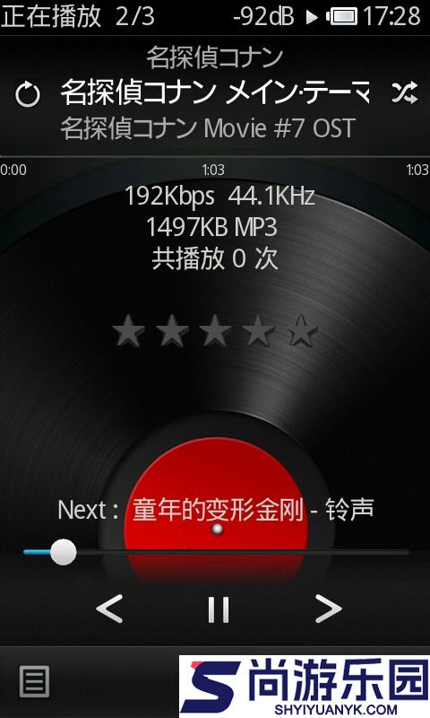 Rockbox最新中文版下载