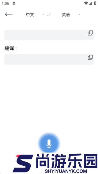 暴风语音录制手机版下载