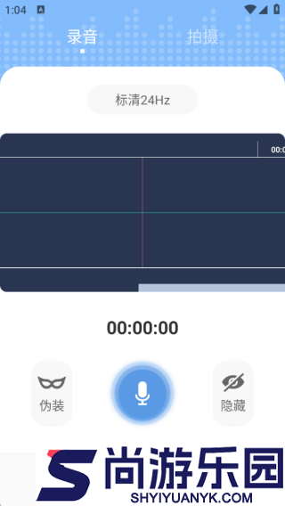 暴风语音录制手机版下载