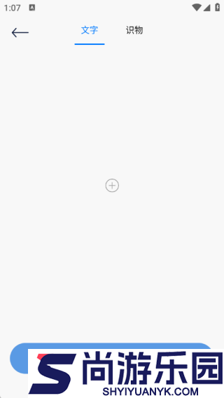 暴风语音录制手机版下载