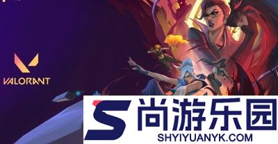 无畏契约准星代码最新