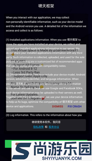 啸天框架4.0防闪退版下载