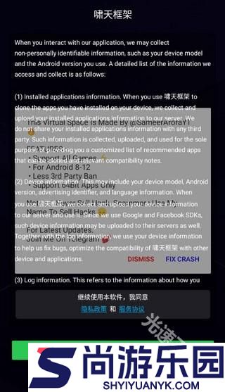 啸天框架4.0防闪退版下载