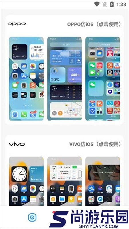 主题库pro免费版下载