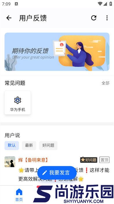 主题库pro免费版下载