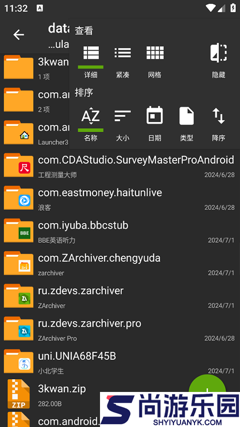 老外管理器2026最新版本下载