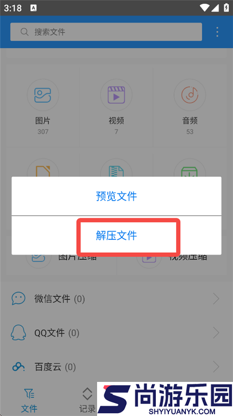 老外管理器2026最新版本下载