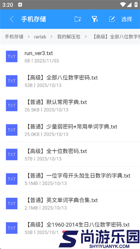 老外管理器2026最新版本下载