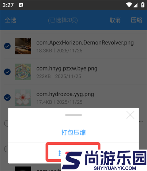 老外管理器2026最新版本下载