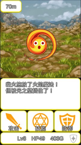 轻量型RPG安卓版下载