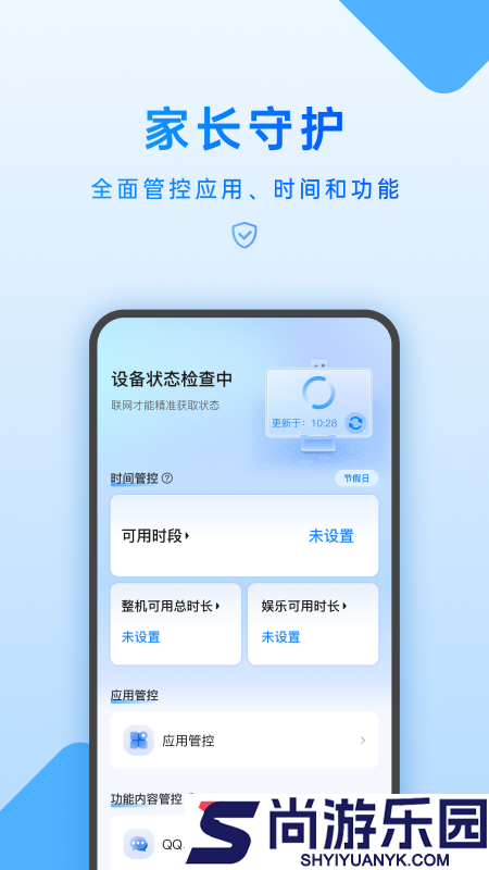 步步高家长管理手机版下载