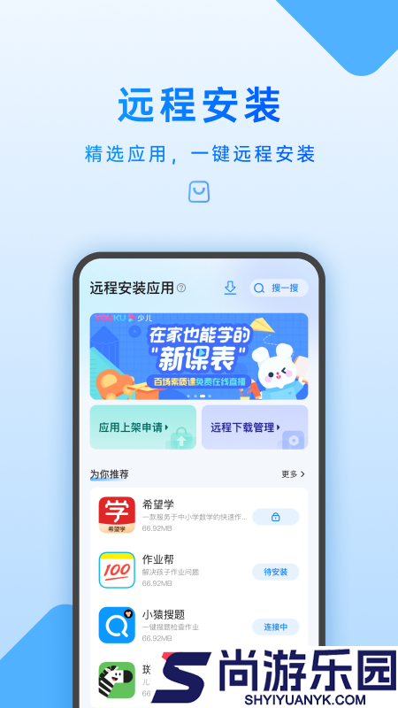 步步高家长管理手机版下载