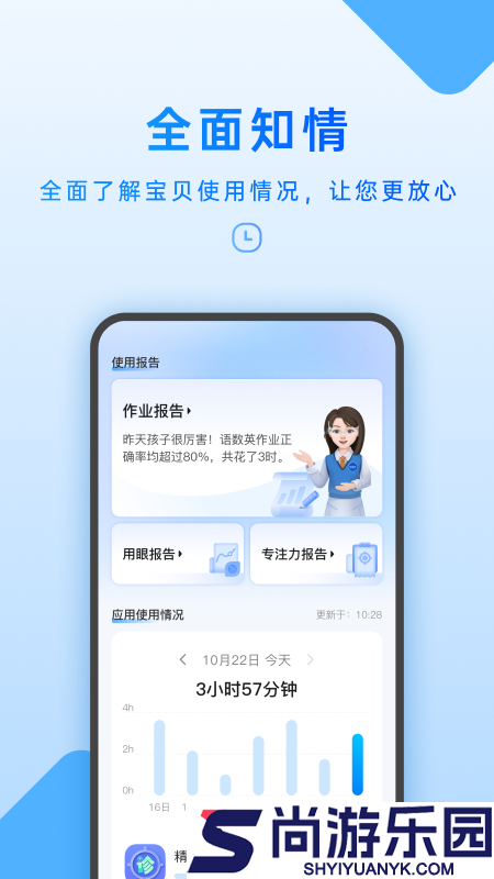步步高家长管理手机版下载