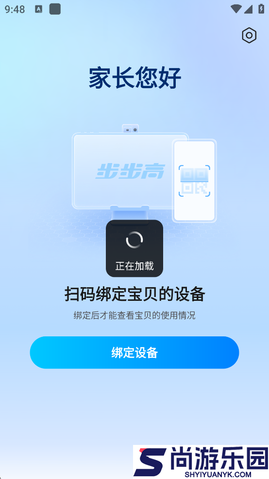 步步高家长管理手机版下载