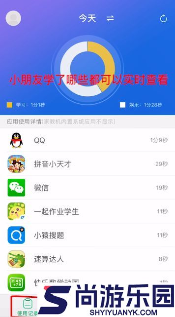 步步高家长管理手机版下载