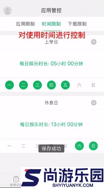 步步高家长管理手机版下载