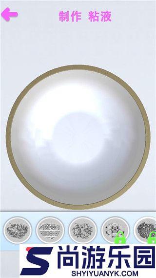 解压粘液器免费版下载