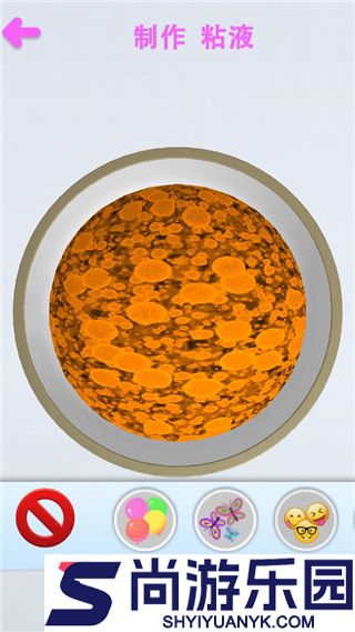 解压粘液器免费版下载