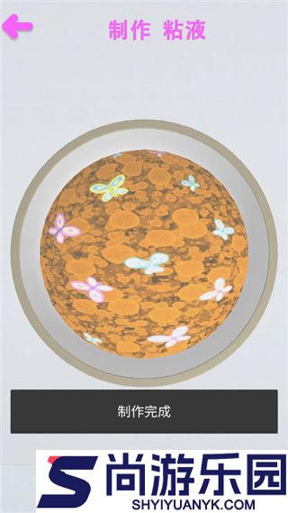 解压粘液器免费版下载