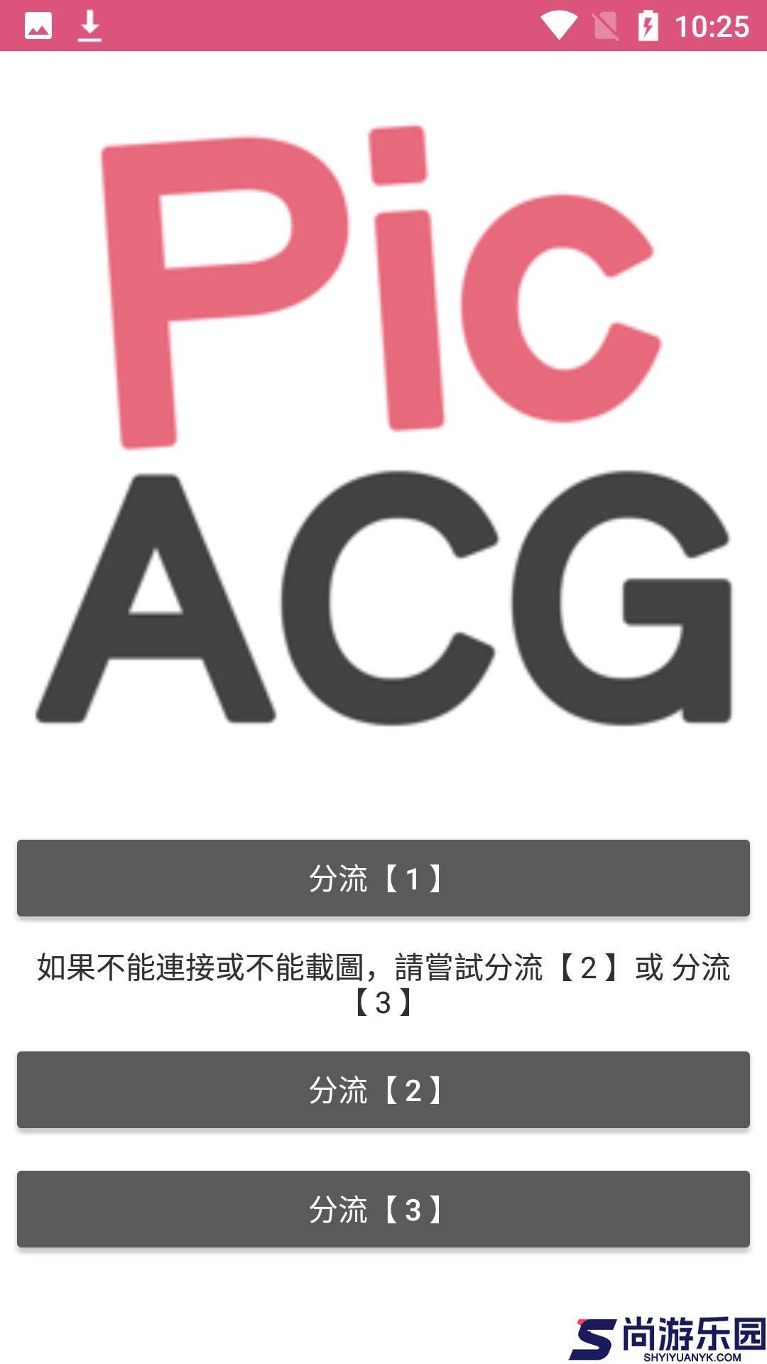 picacgcomic2.2.1.2.3.3.apk安装包最新版下载