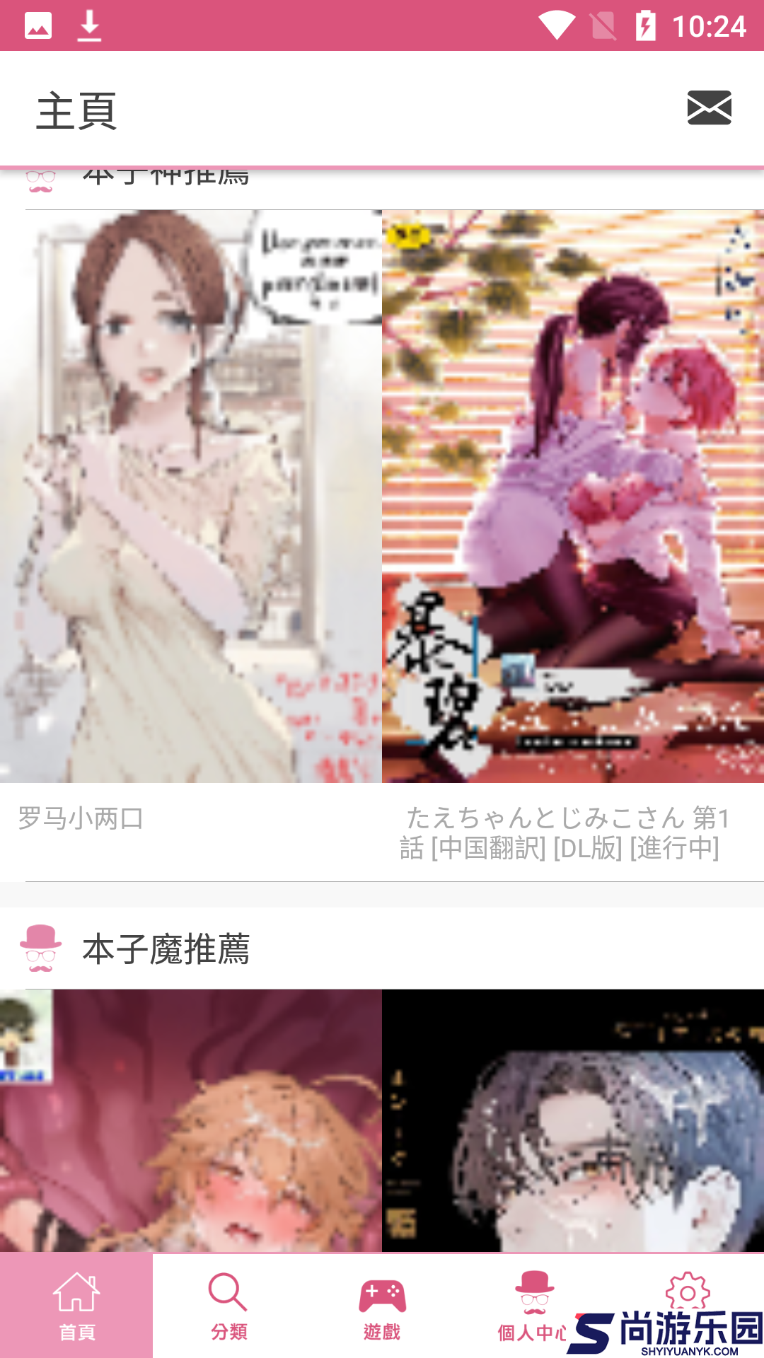 picacgcomic2.2.1.2.3.3.apk安装包最新版下载