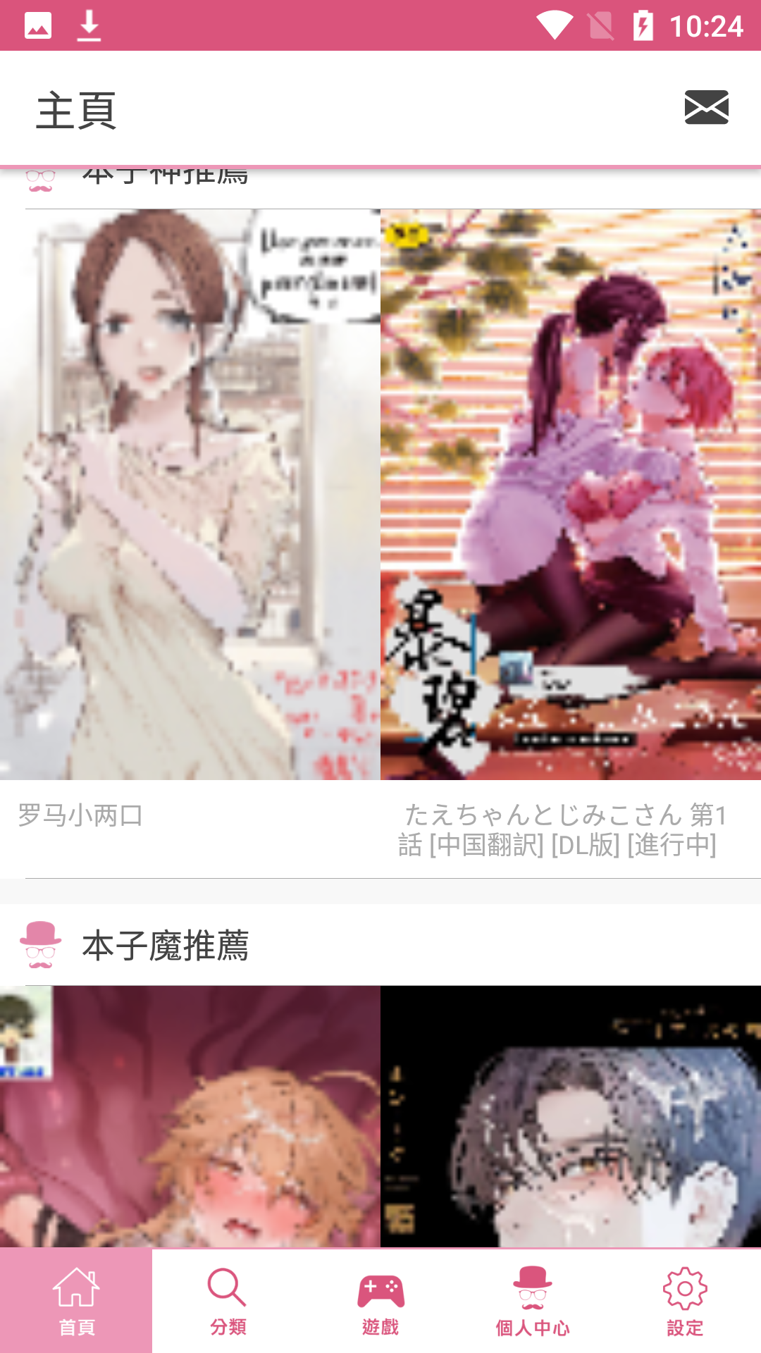 picacgcomic2.2.1.2.3.3.apk安装包最新版下载