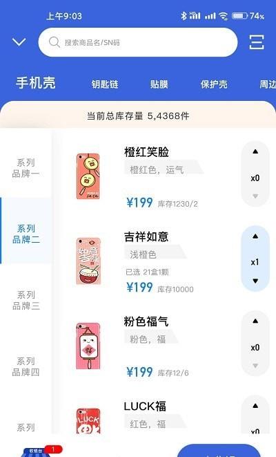 雾圈圈新零售手机版下载