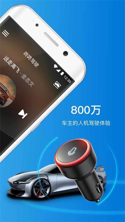 咚咚驾驶手机版下载