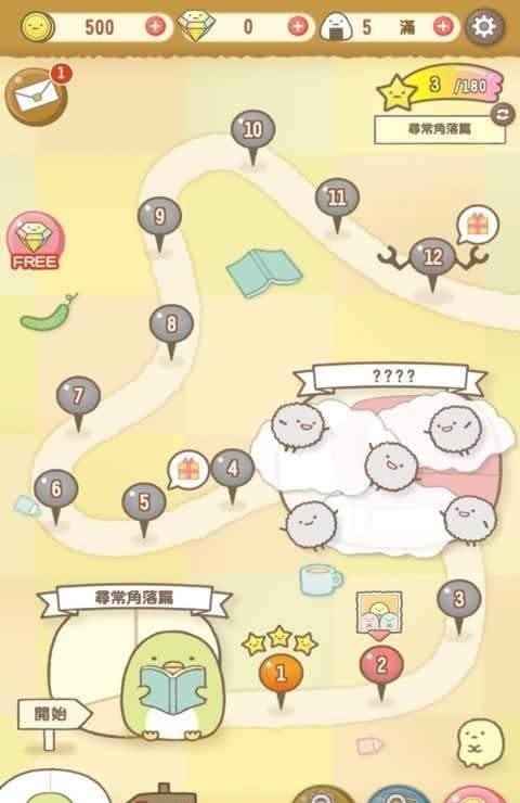 角落小伙伴安卓版下载