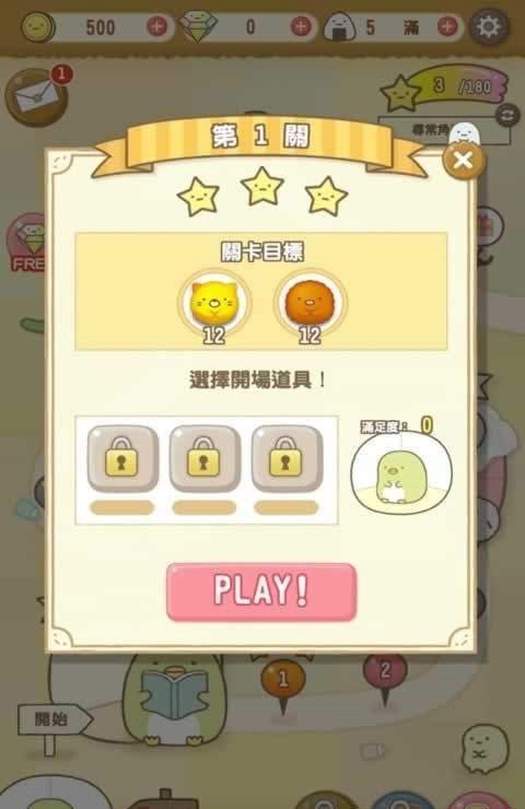 角落小伙伴安卓版下载