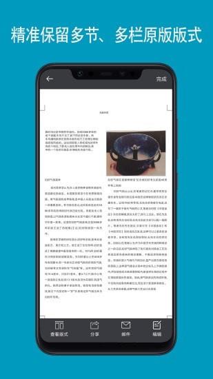 扫描星手机版下载