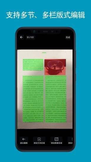 扫描星手机版下载