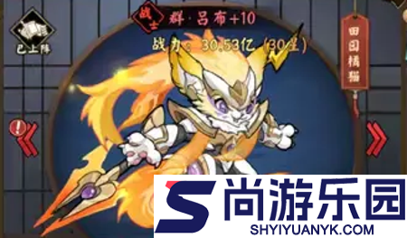 猫狩纪武将满星多少星