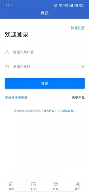 101人才网手机版下载