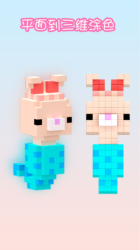 VoxelAPP下载