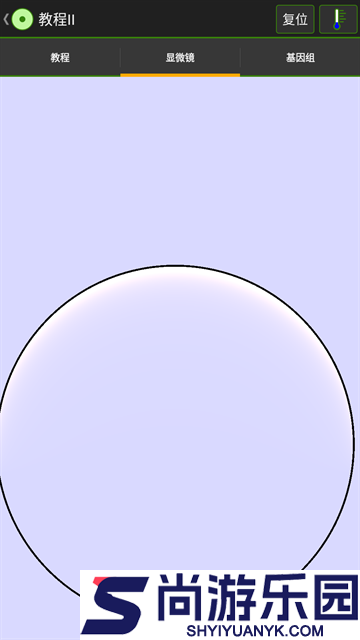 细胞实验室汉化版游戏下载