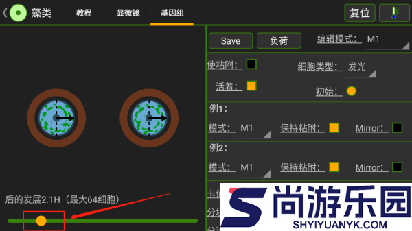 细胞实验室汉化版游戏下载
