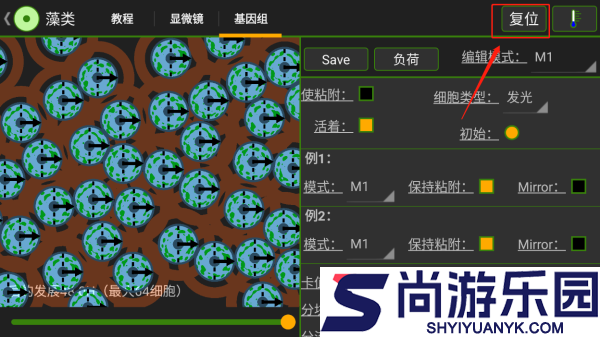 细胞实验室汉化版游戏下载