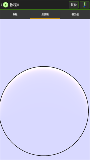 细胞实验室汉化版游戏下载