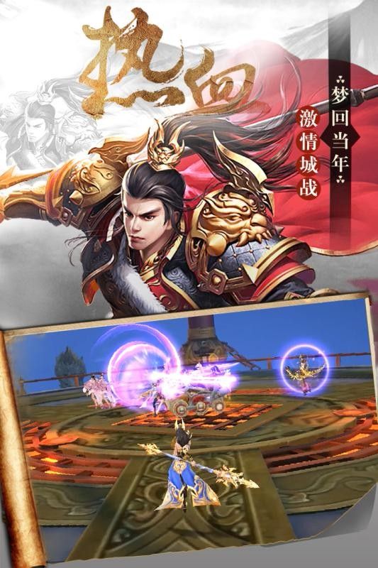 烽火楚汉中文版下载