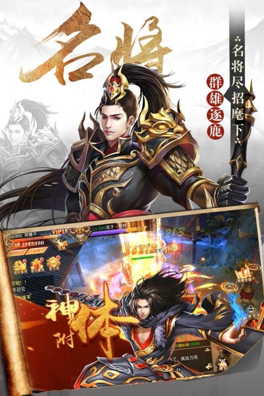 烽火楚汉中文版下载