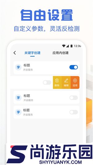 自动点击精灵APP安卓版下载
