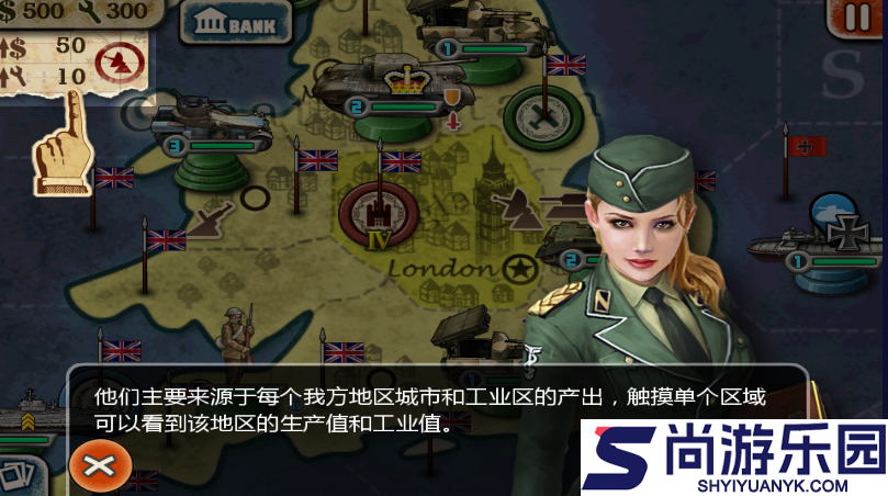 世界征服者2官方版正版下载