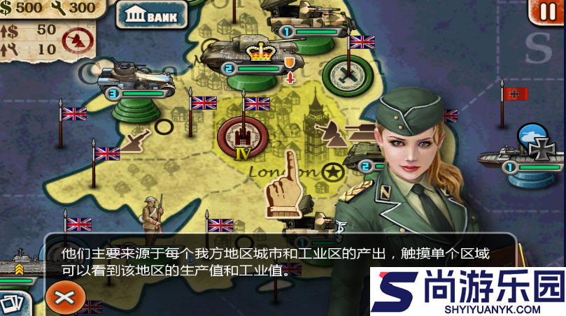 世界征服者2官方版正版下载