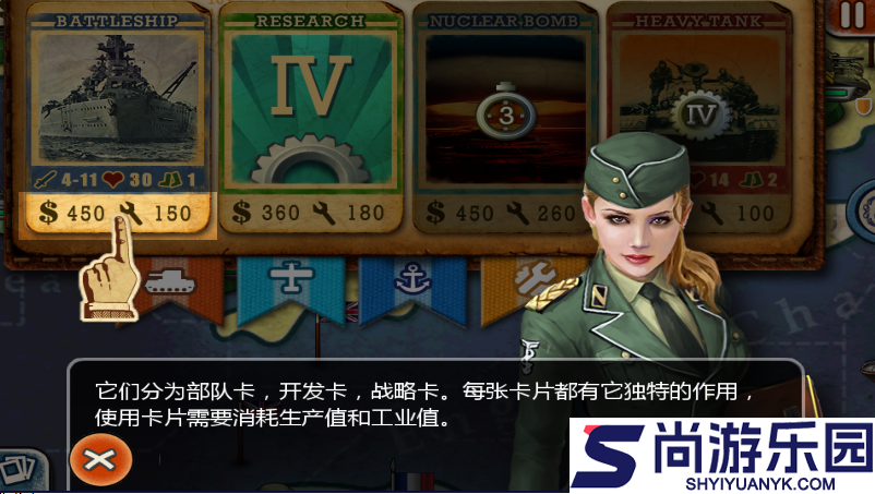 世界征服者2官方版正版下载