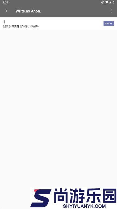 writeas官方版正版下载