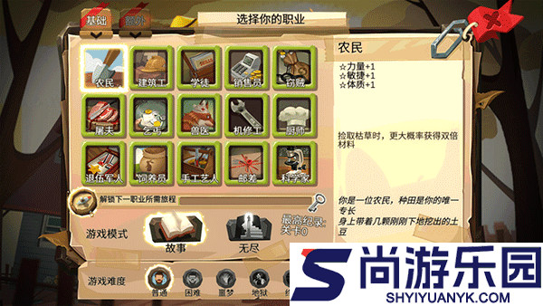 归家异途手游下载中文版