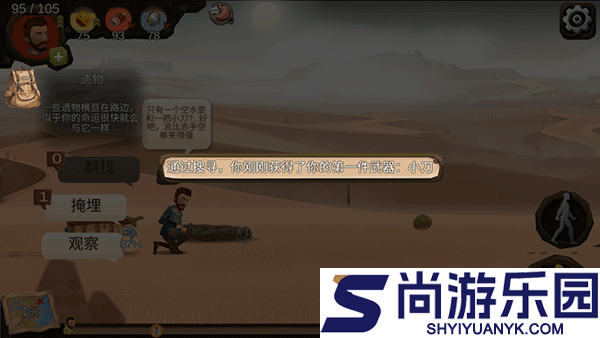 归家异途手游下载中文版