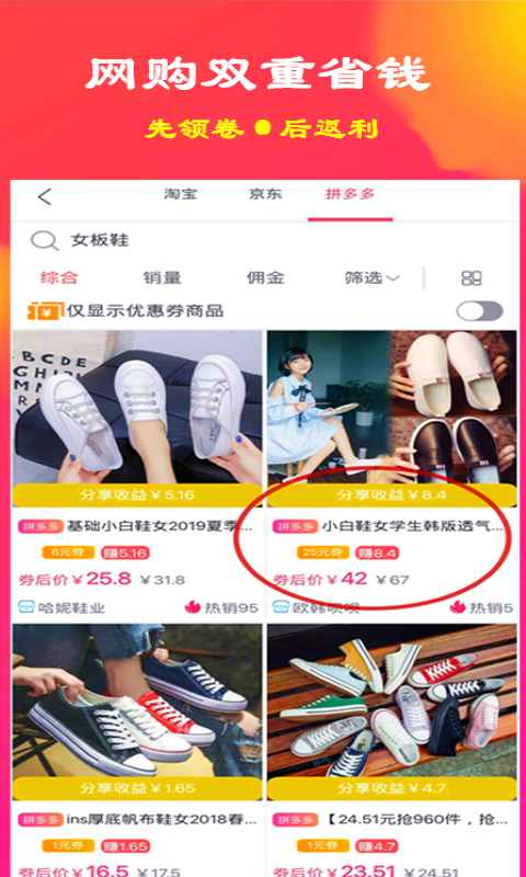 今日秒抢完整版下载