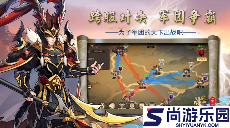 掌中三国手游官方版下载